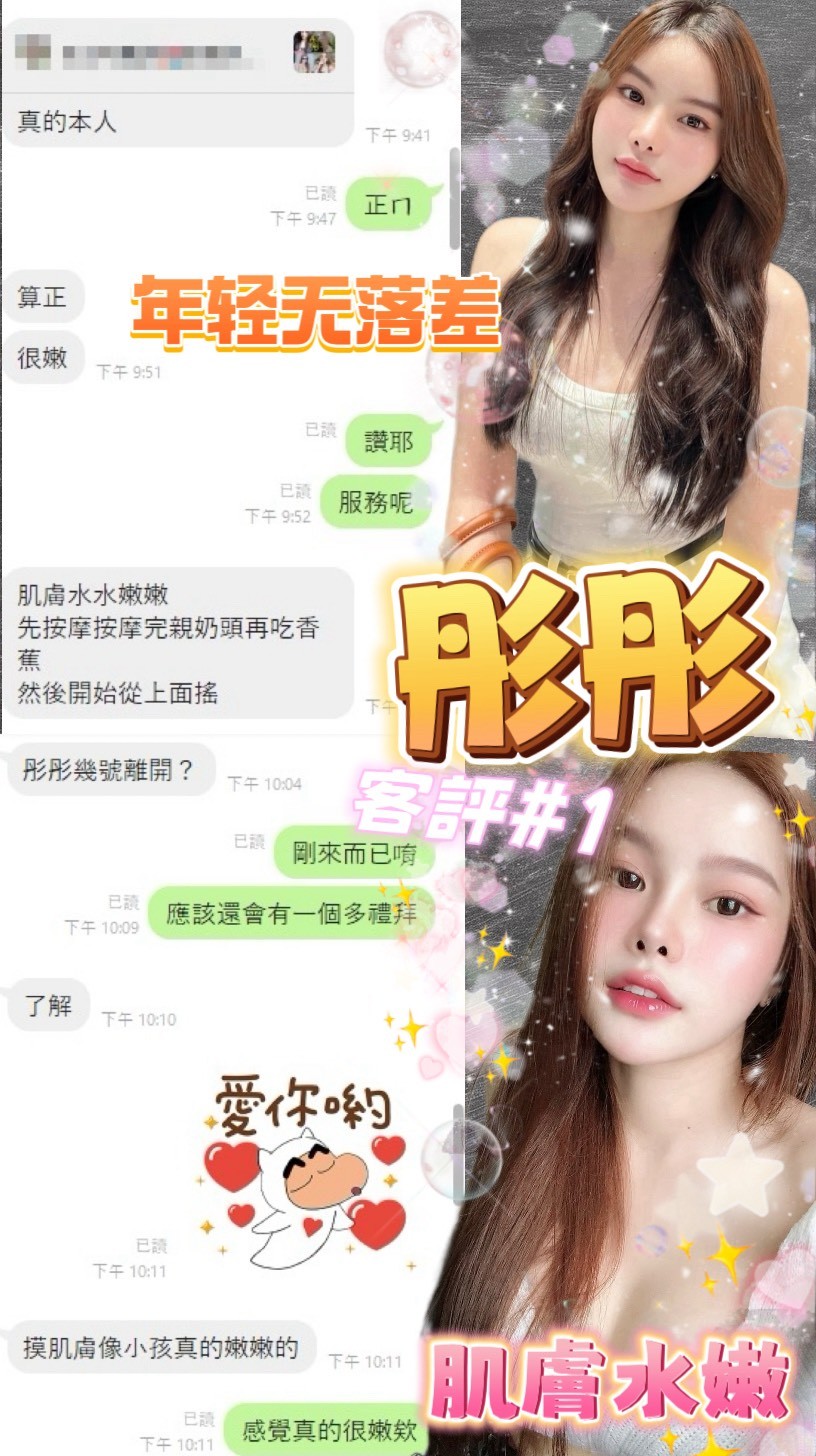 彤彤 (397035) - 圖片 18 - 泰妹 台北 - 甜心娛樂