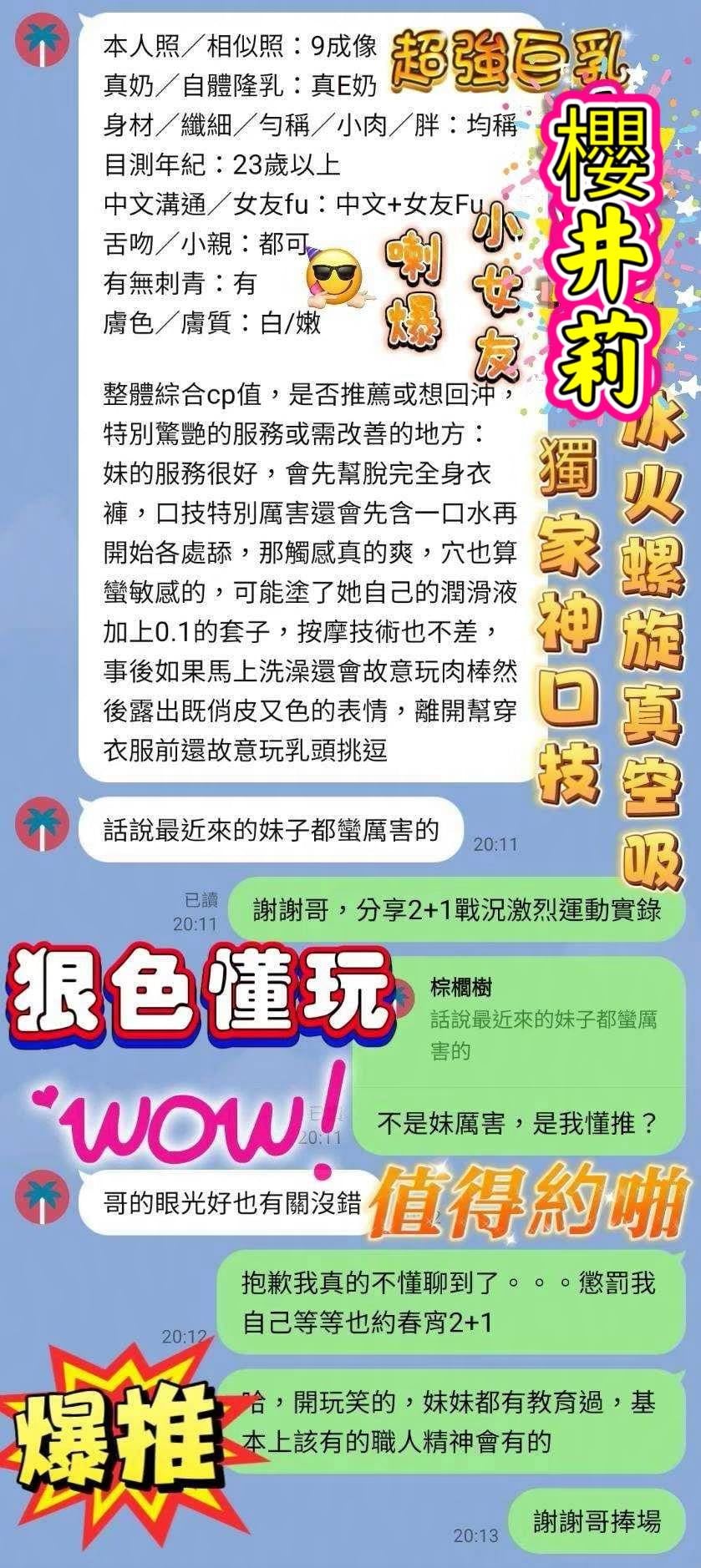 櫻井莉 (YBCJGAUB3Q) - 圖片 3 - 越南妹 高雄 - 模板5