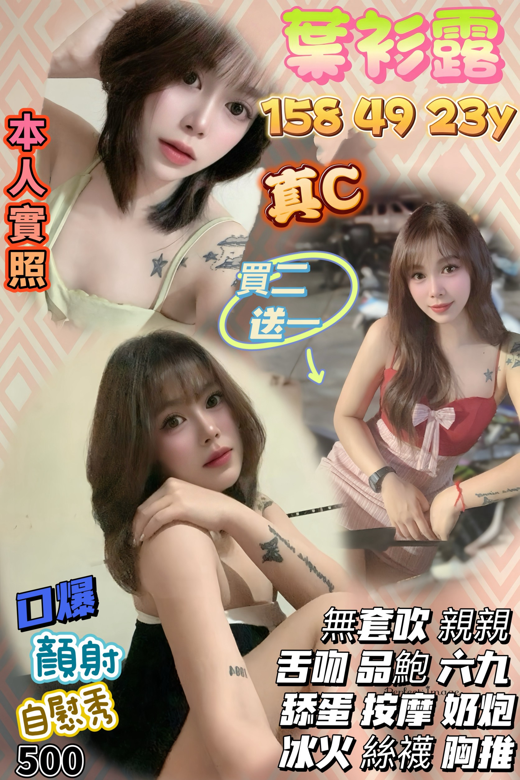 葉衫露 (j3dgmexpa5) - 泰妹 桃園，23歲，C罩杯 - 色即是空