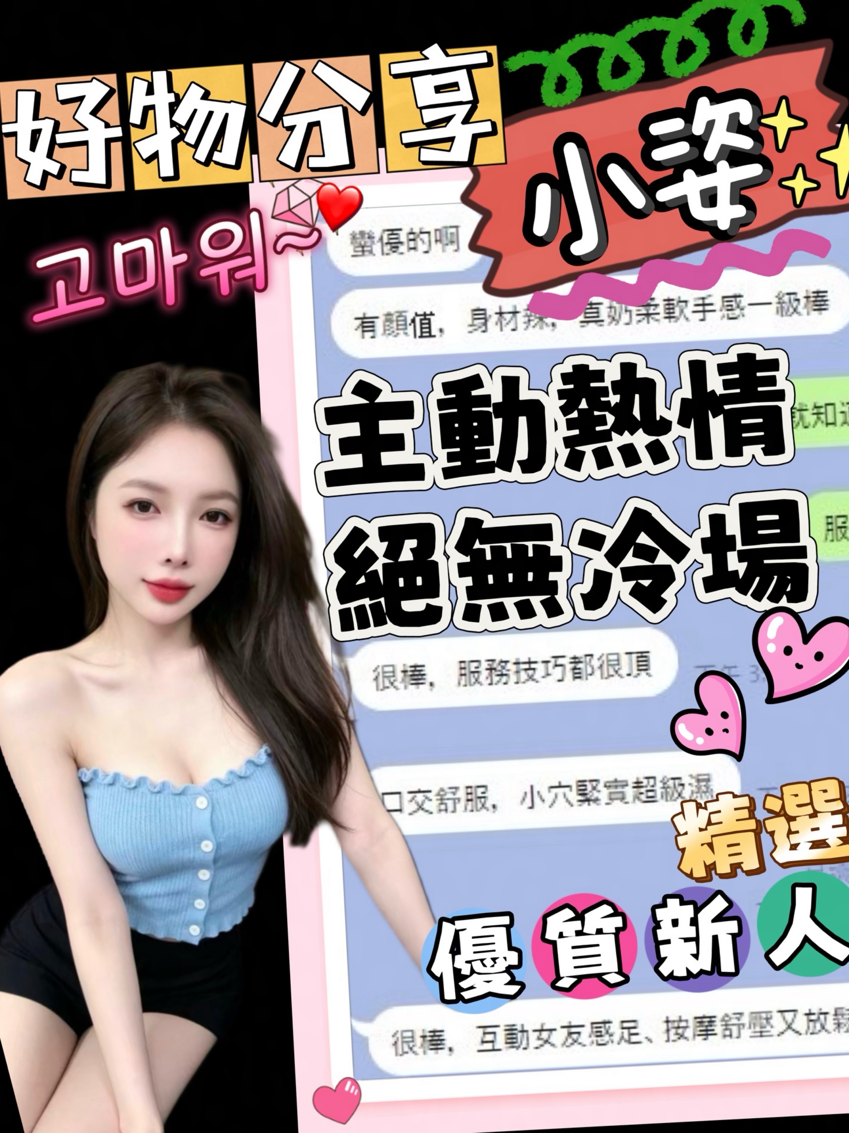 小姿 (FH3XZXP38D) - 圖片 4 - 越南妹 台中 - 夜貓子