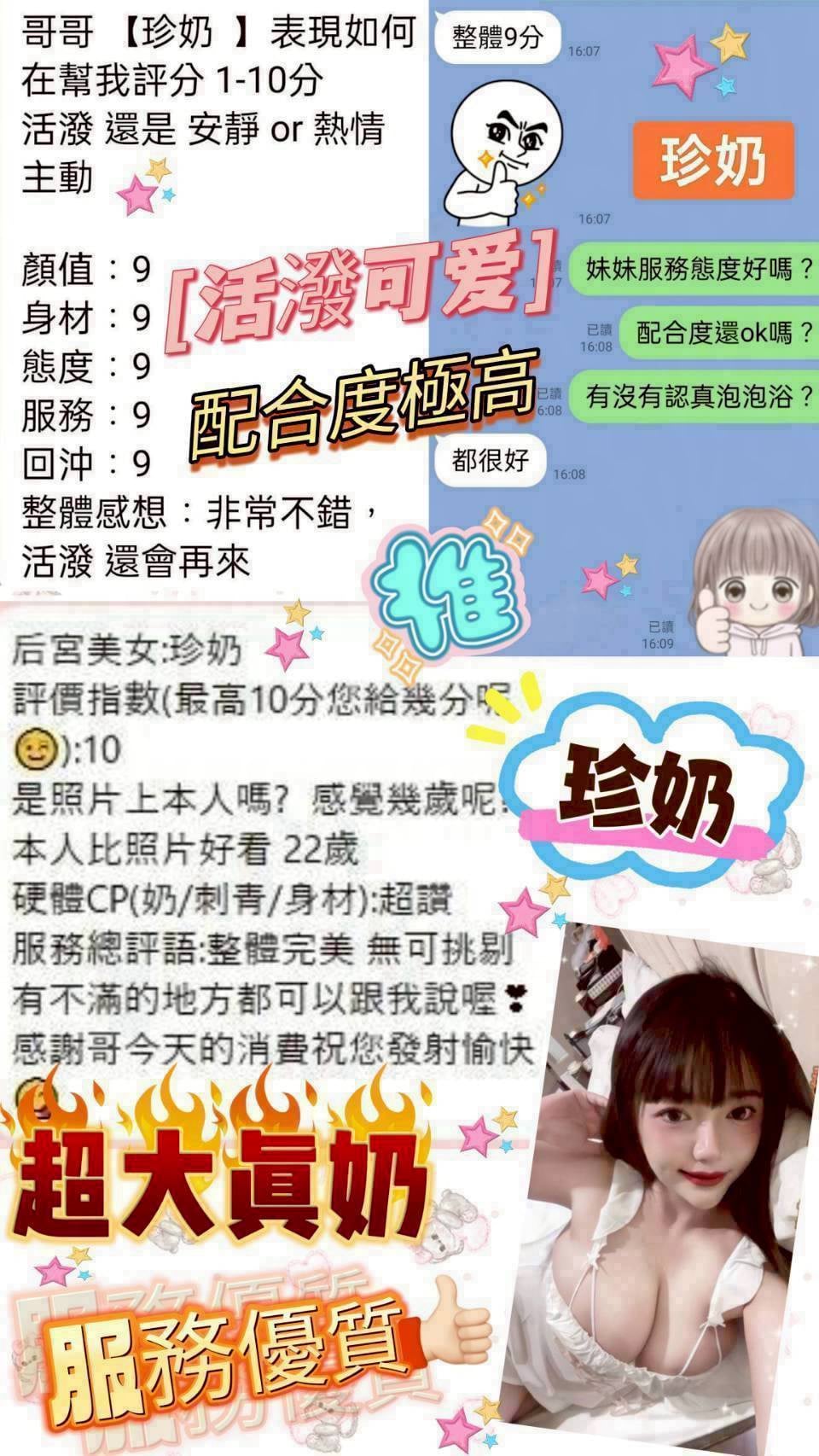 珍奶 (QJUZWFD4KQ) - 圖片 4 - 泰妹 桃園 - 湘湘