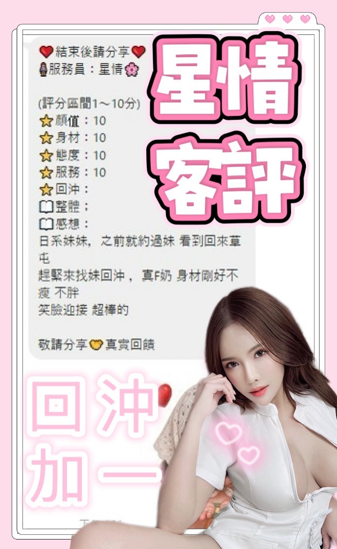 星情 (291087) - 圖片 7 - 馬來妹 南投 - AV女優 i7Di約妹外送茶