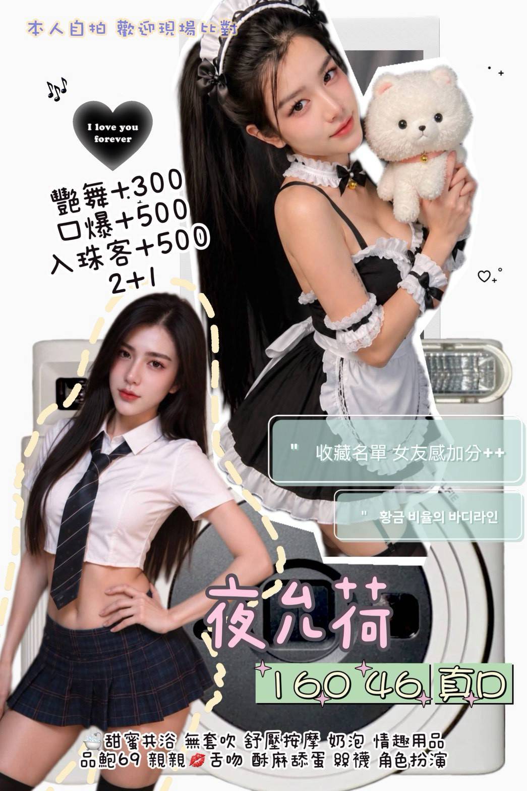 夜允荷 (64G5QVGQNP) - 圖片 1 - 泰妹 新北 - 17Love約會舒壓館