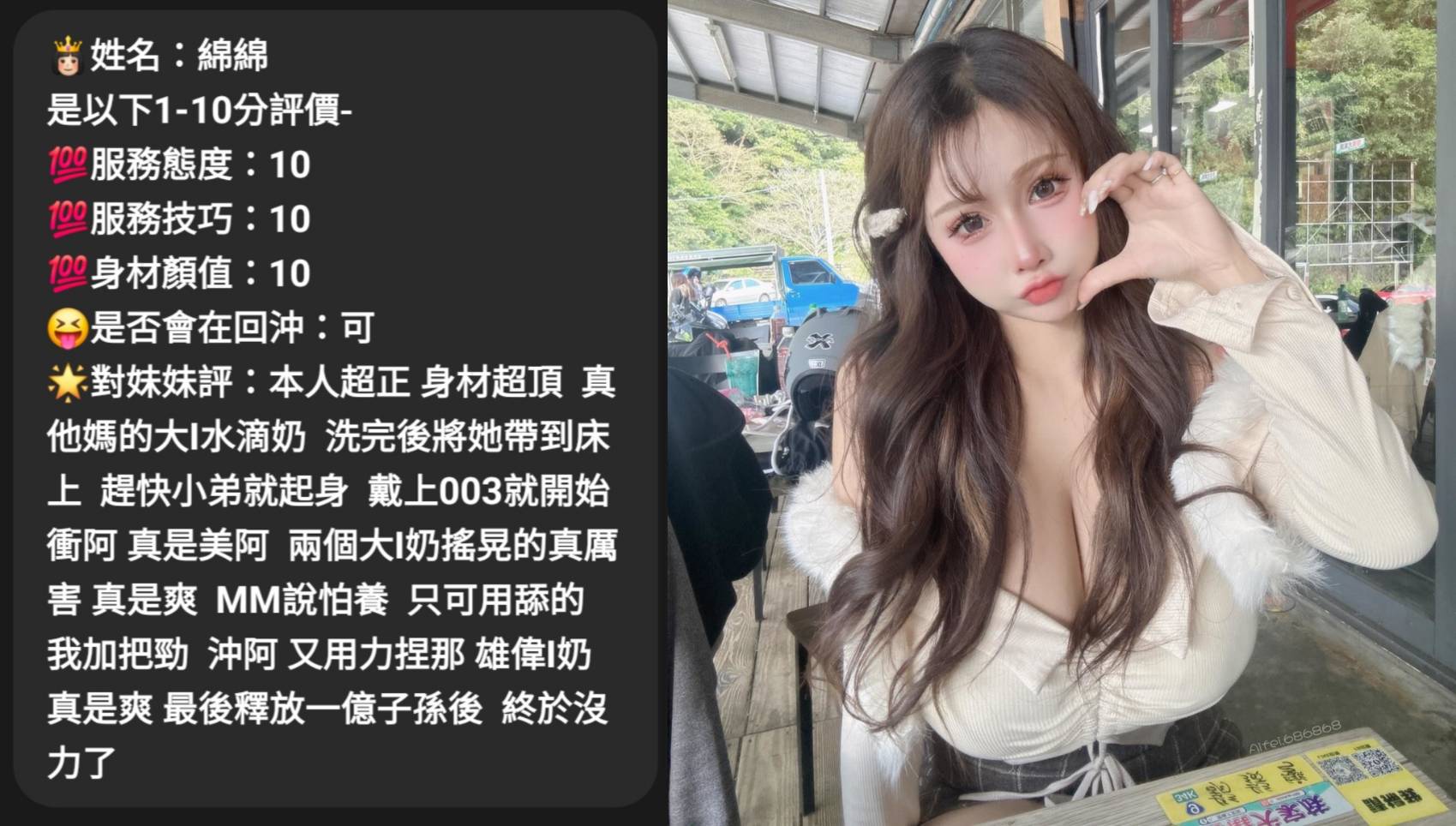 綿綿. (ZVKH9A8ZKB) - 圖片 2 - 馬來妹 台中 - 戰國女神_孫尚香