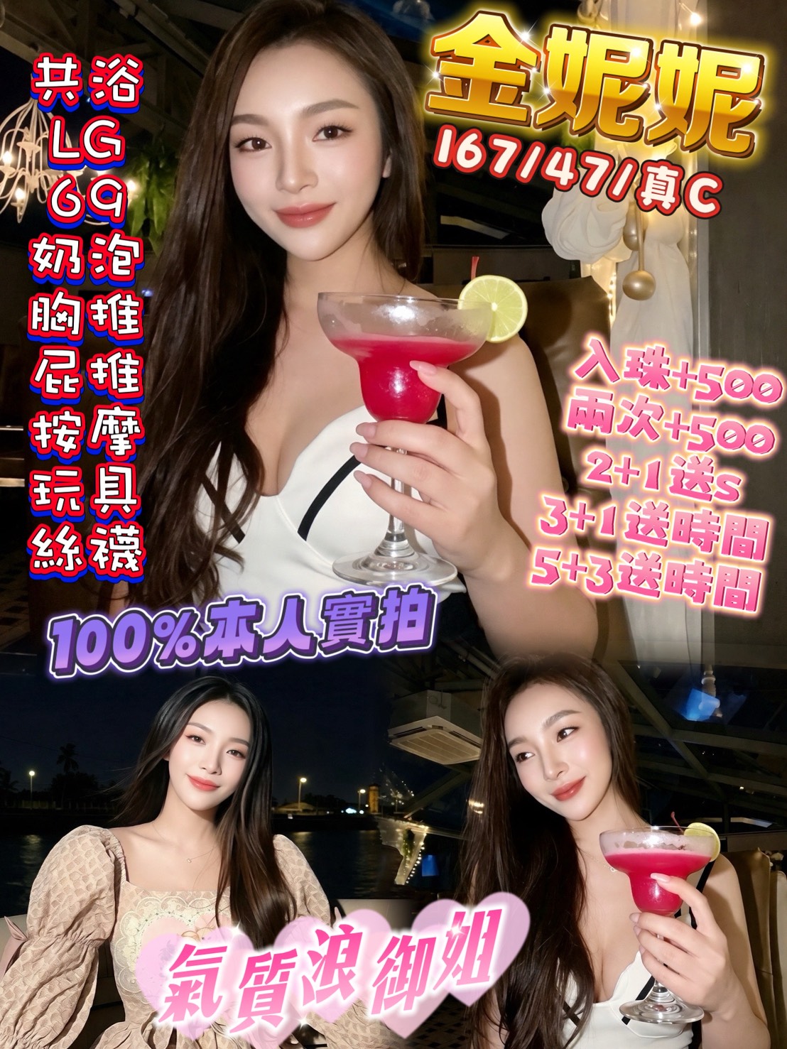金妮妮 (28bn8ucba9) - 馬來妹 高雄，-歲，C罩杯 - 凝香苑~