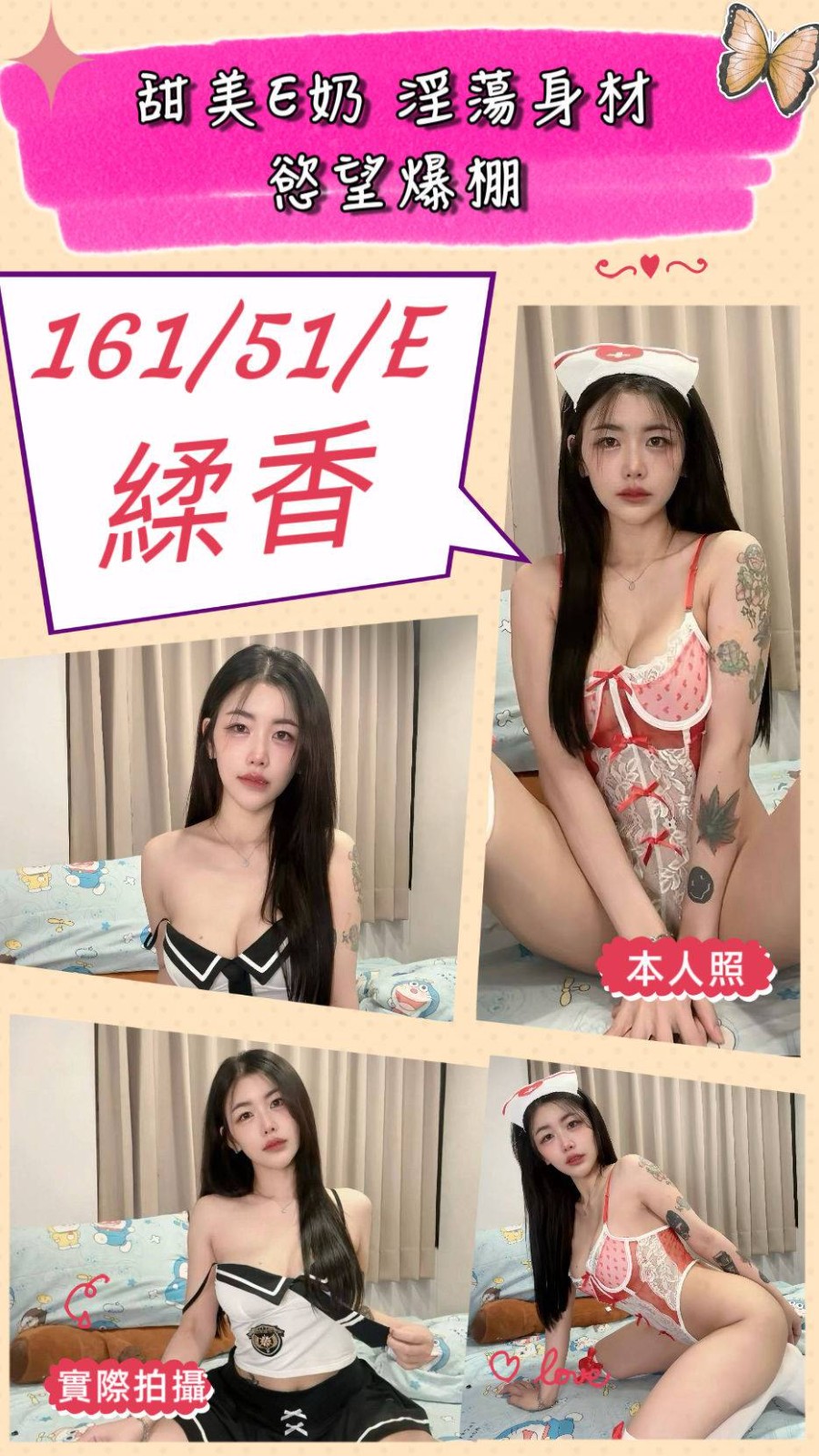 柔香 (397441) - 圖片 1 - 泰妹 苗栗 - 小蘑菇の暗黑按摩定點外約妹