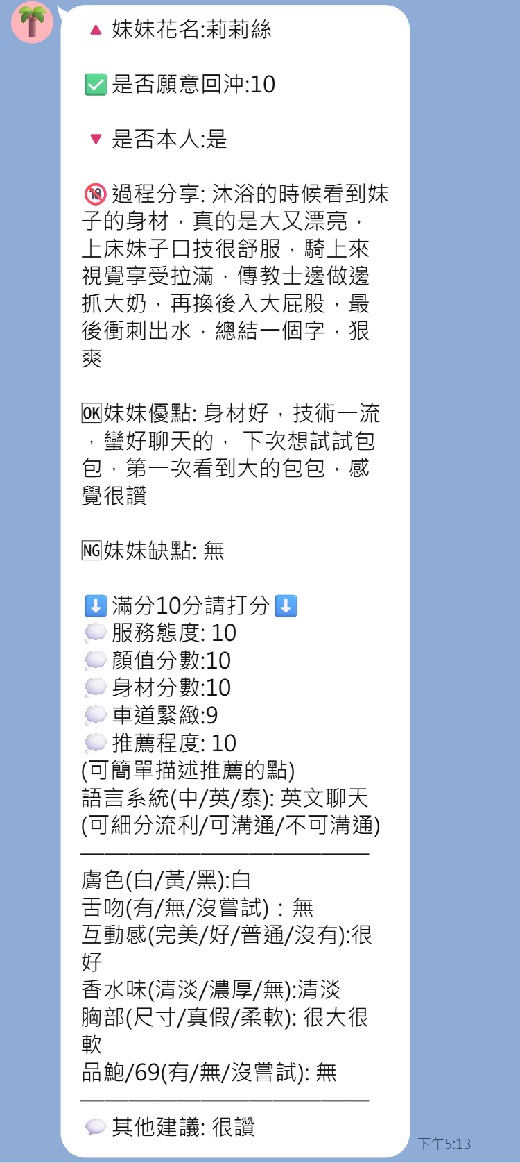 莉莉絲 (996FXD2B29) - 圖片 7 - 泰妹 新竹 - 愛約炮定點舒壓