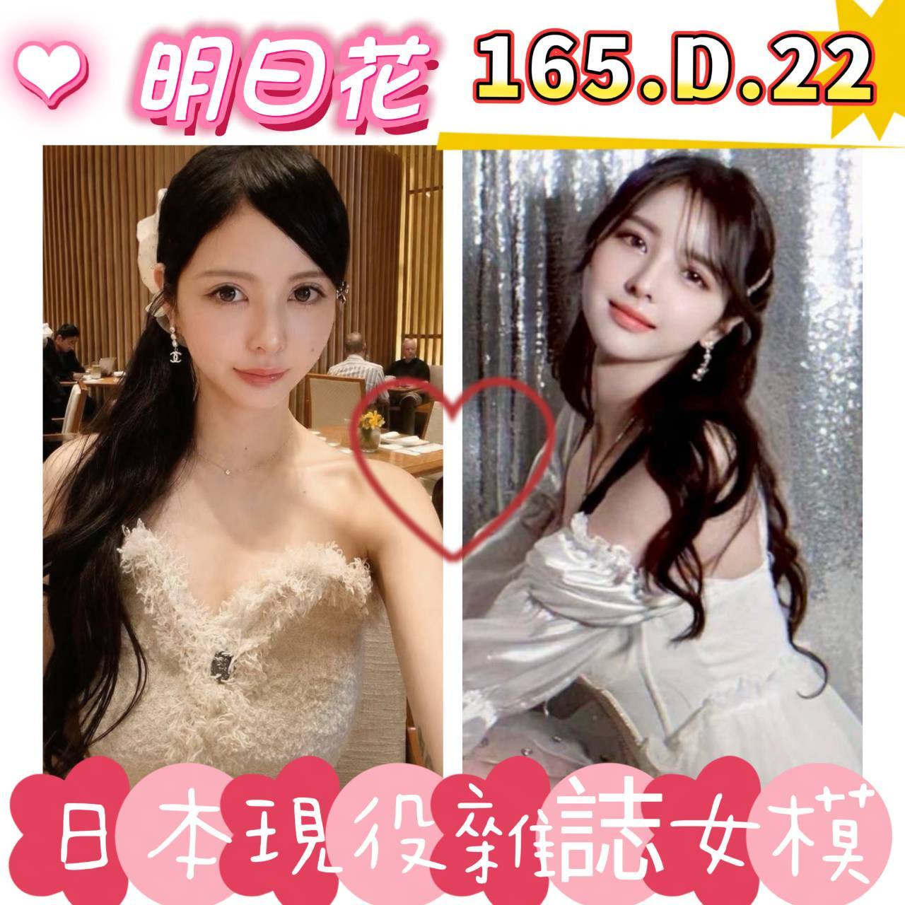 明日花 (wrutb9mm29) - 日本妹 台北，22歲，D罩杯 - 茶米定點