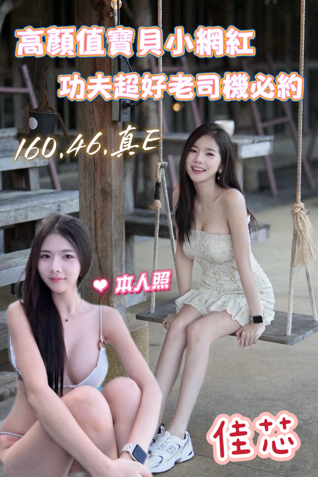佳芯 (8fe5f2w27v) - 馬來妹 台東 - 萌萌