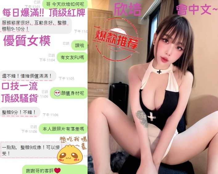 欣培 (330429) - 圖片 7 - 越南妹 台中 - 沐都航空-全省舒壓