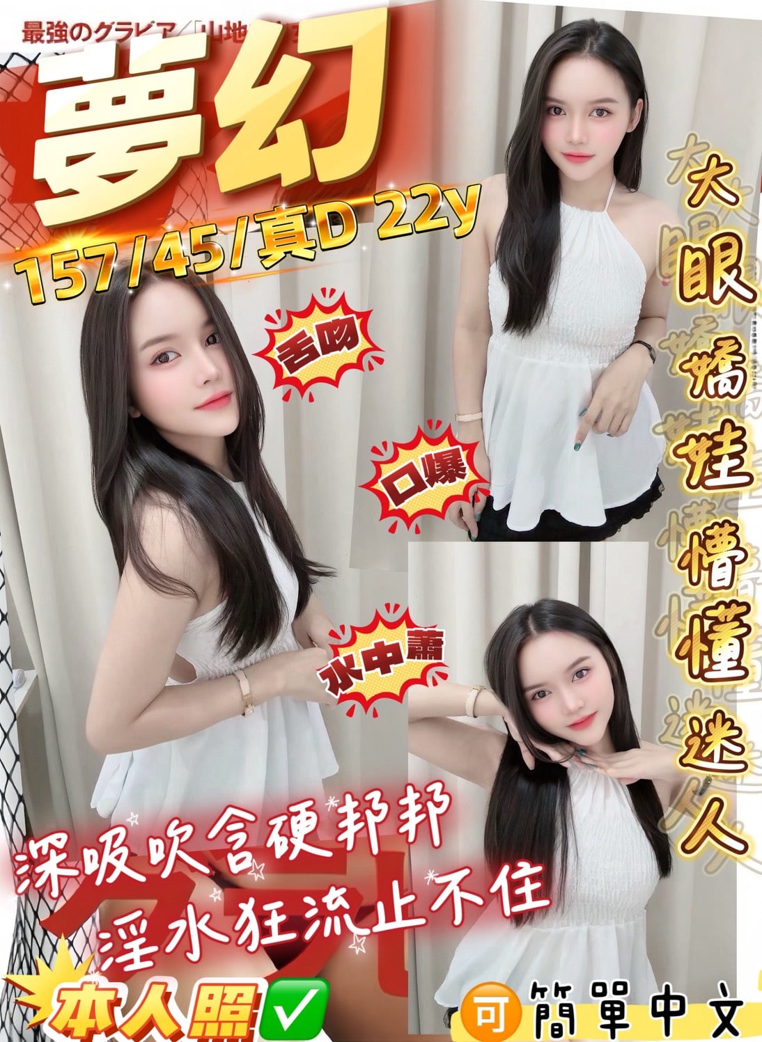 夢幻 (qse5938mfb) - 馬來妹 桃園，22歲，D罩杯 - 雞掰良心