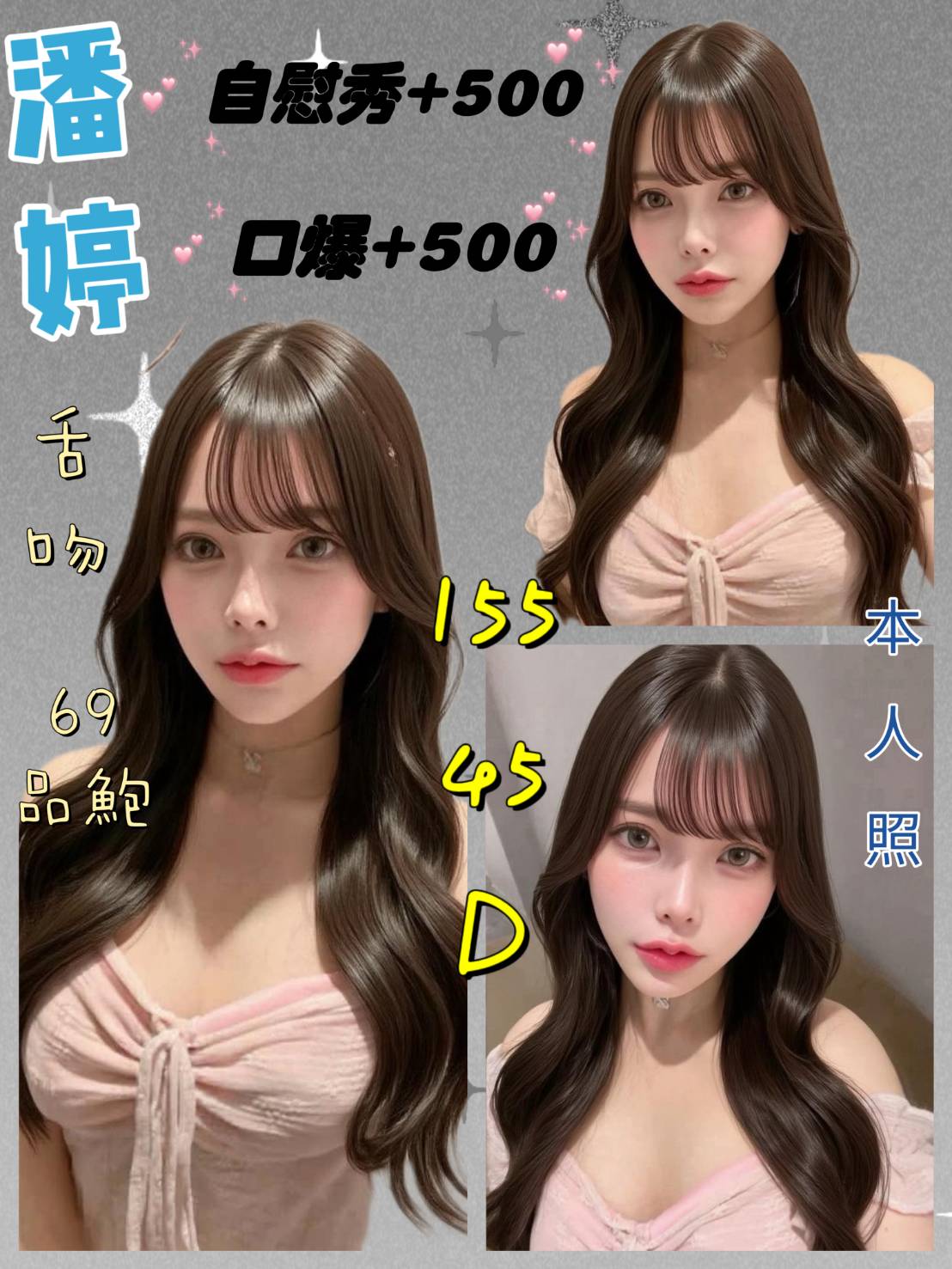 潘婷 (uwmh9qy3zx) - 馬來妹 基隆，-歲，D罩杯 - 快樂寶貝