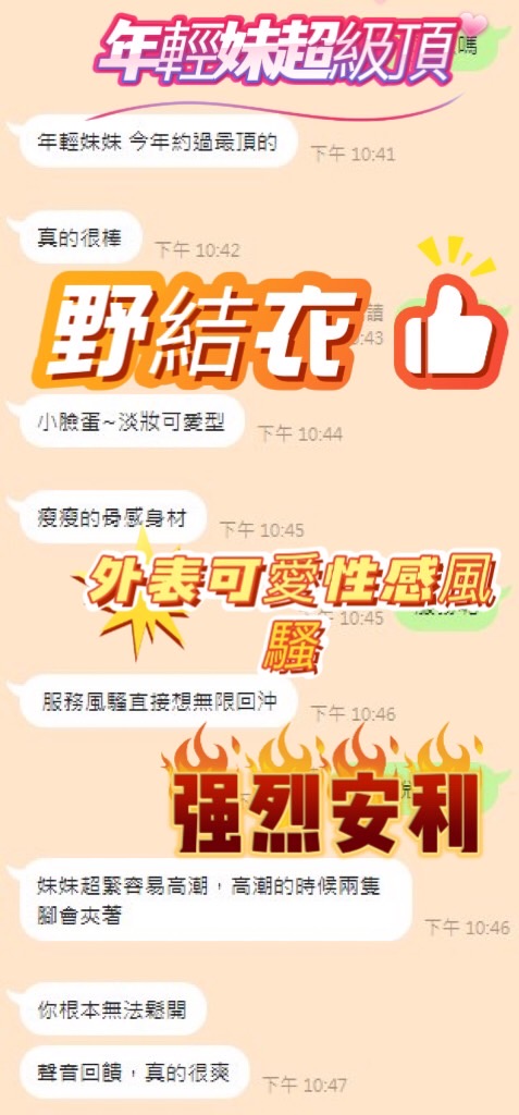 野結衣 (K7MZD4A3RQ) - 圖片 2 - 馬來妹 台中 - 💯全省取經首選