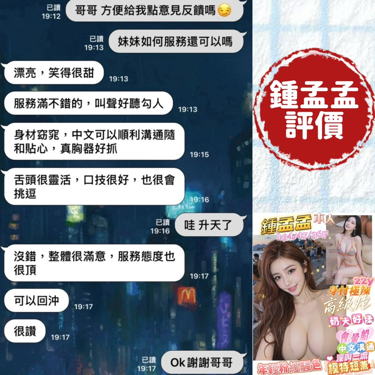 鍾孟孟 (82KWJRZ6BK) - 圖片 3 - 越南妹 台南 - admin