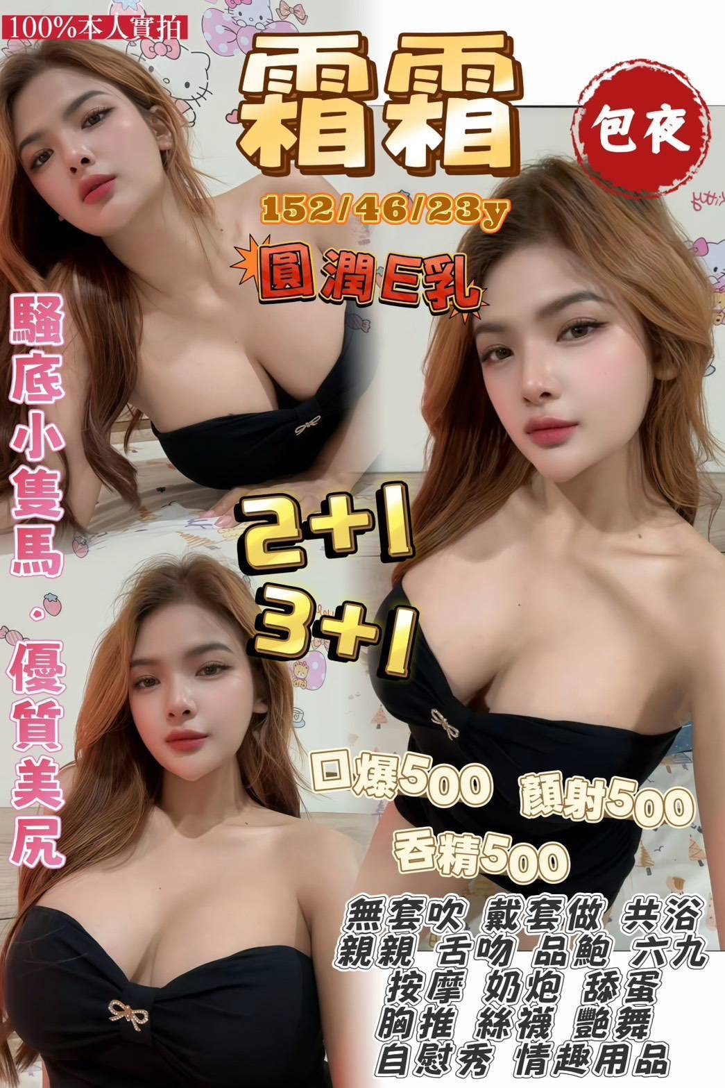 觀音區G霜霜 (390788) - 圖片 1 - 泰妹 桃園 - 婗婗專業定點