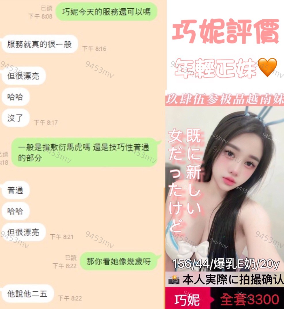 巧妮 (396425) - 圖片 3 - 越南妹 台中 - 💋台中9453💋定點含房💕LINE：9453mv