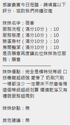 薇香 (YWW4K2RUDV) - 圖片 8 - 泰妹 新竹 - 小沙娛樂