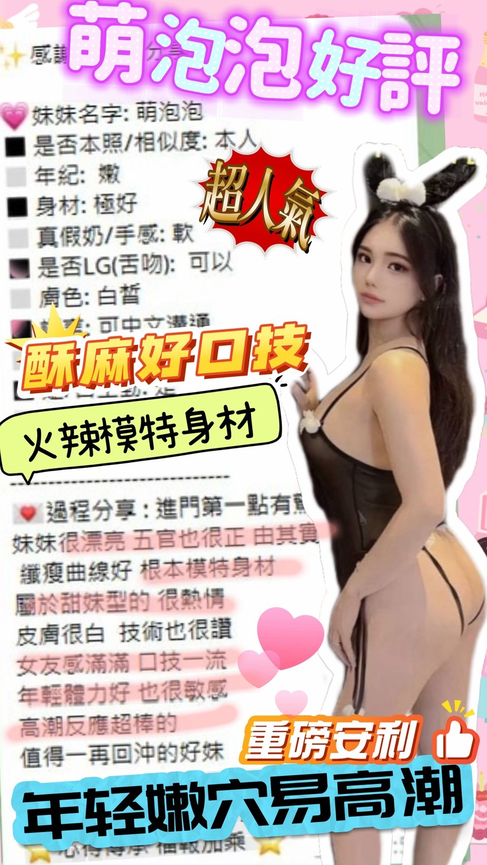 萌泡泡 (380339) - 圖片 12 - 越南妹 台中 - 展示用 定點茶/外約/外送茶