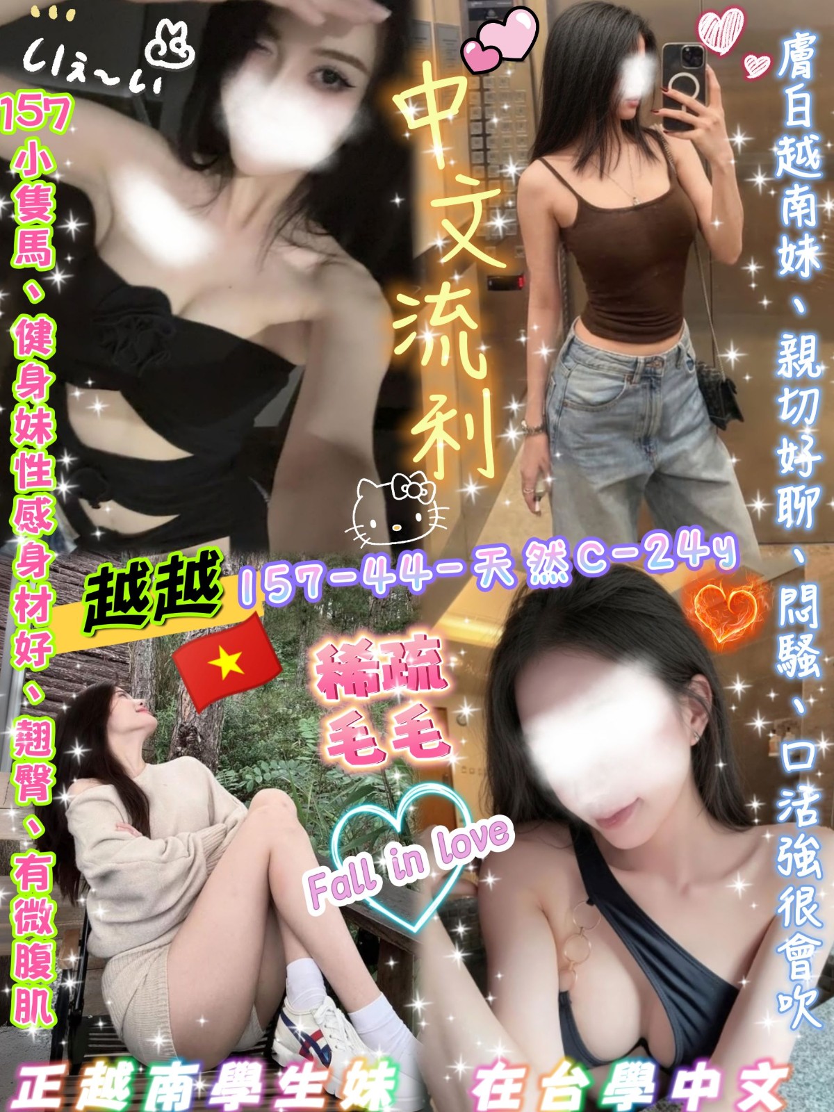 越越Rita (357390) - 圖片 2 - 越南妹 台北 - 娃娃全台樓鳳定點免房費