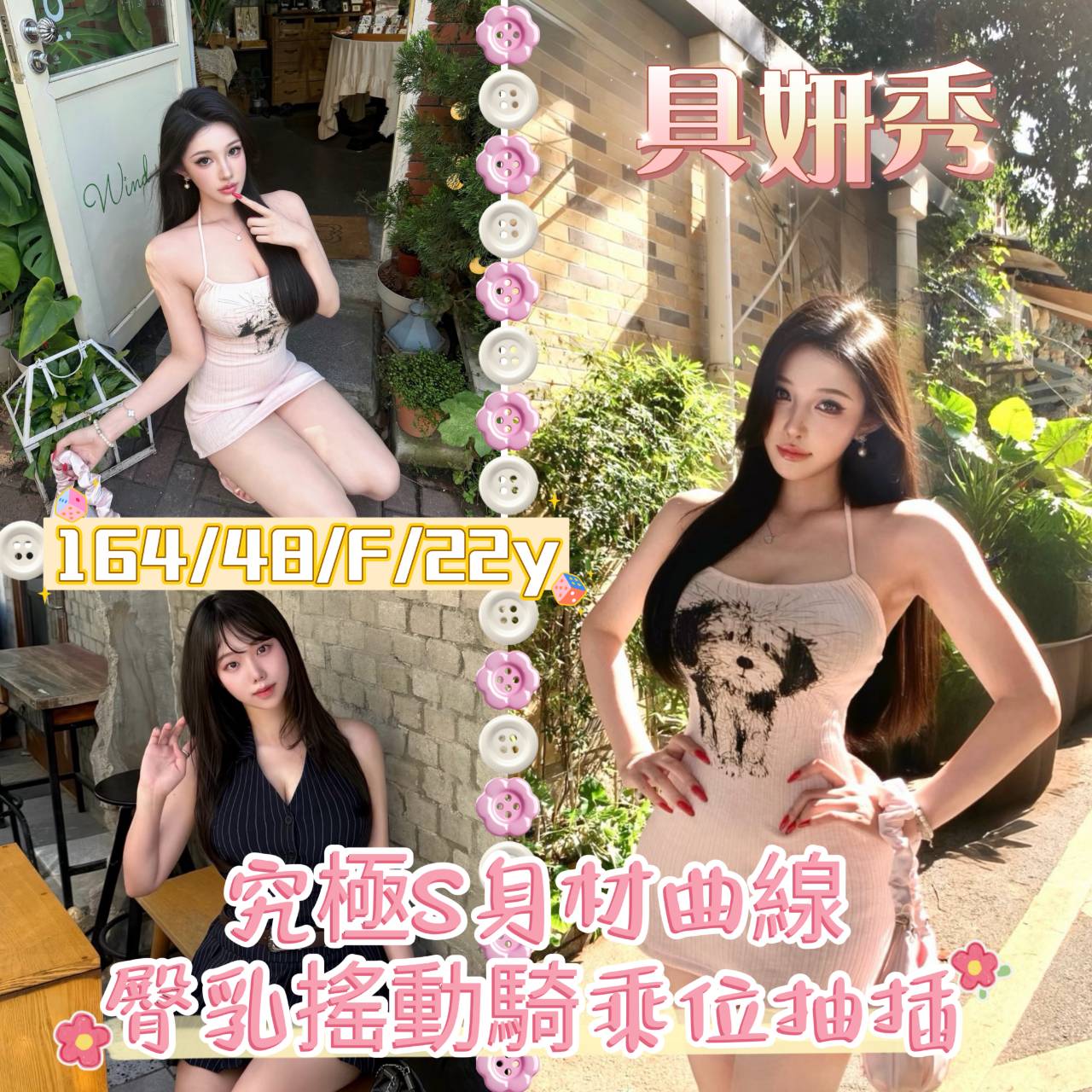 具妍秀 (ywuqc5y5wh) - 韓國妹 新竹，22歲，F罩杯 - 快樂寶貝