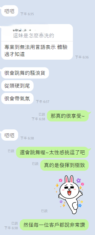 童謠 (311055) - 圖片 3 - 泰妹 雲林 - 17Love約會舒壓館