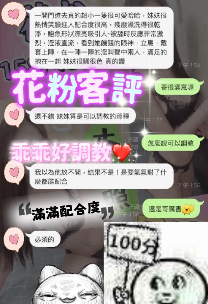 花粉 (383899) - 圖片 3 - 馬來妹 台中 - 展示用 定點茶/外約/外送茶