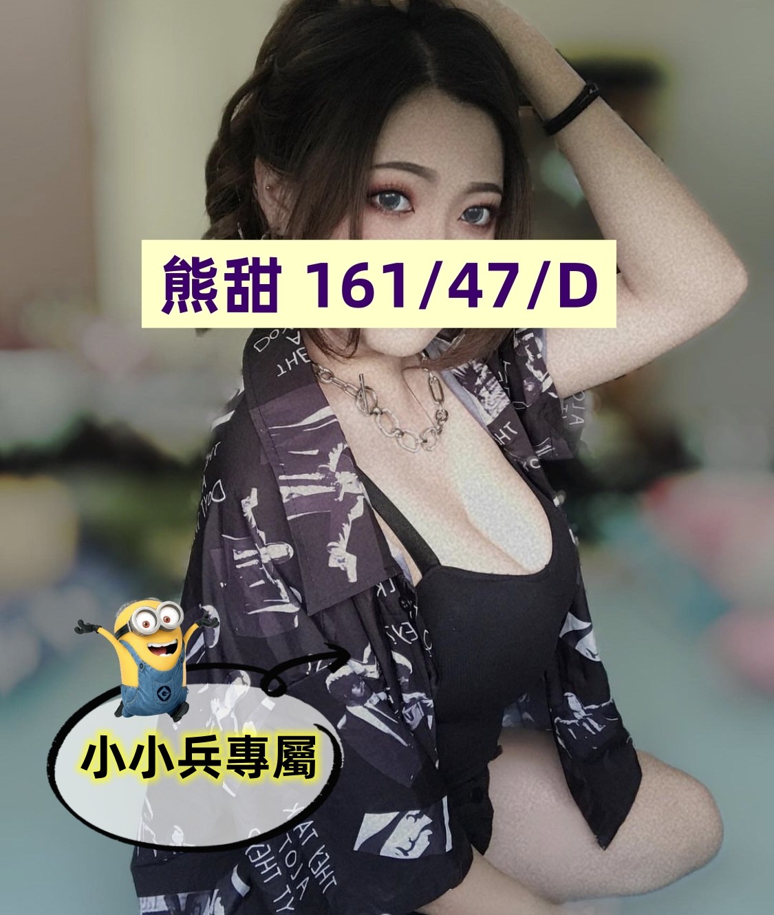 熊甜 (223071) - 圖片 1 - 台妹 台中 - 小小兵