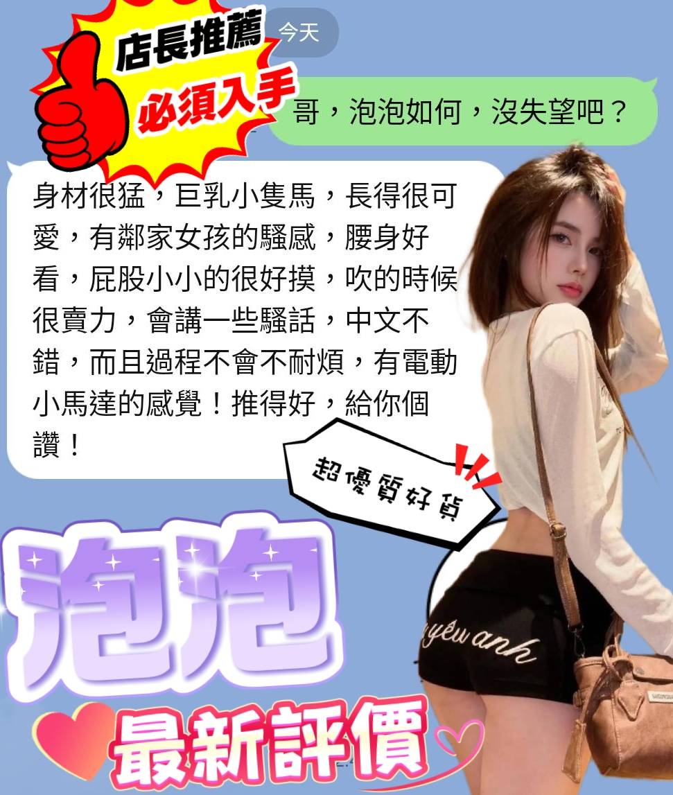 泡泡 (GQZTMT5BNM) - 圖片 5 - 越南妹 台中 - 瑤瑤定點外送 日本AV女優外送好茶 日本定點外送好茶