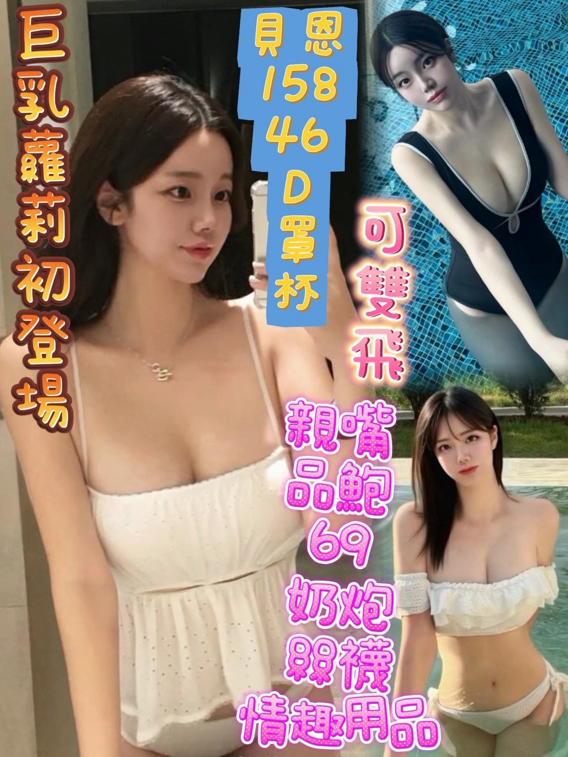 貝恩 (397784) - 馬來妹 台中，0歲，D罩杯 - 展示用 定點茶/外約/外送茶