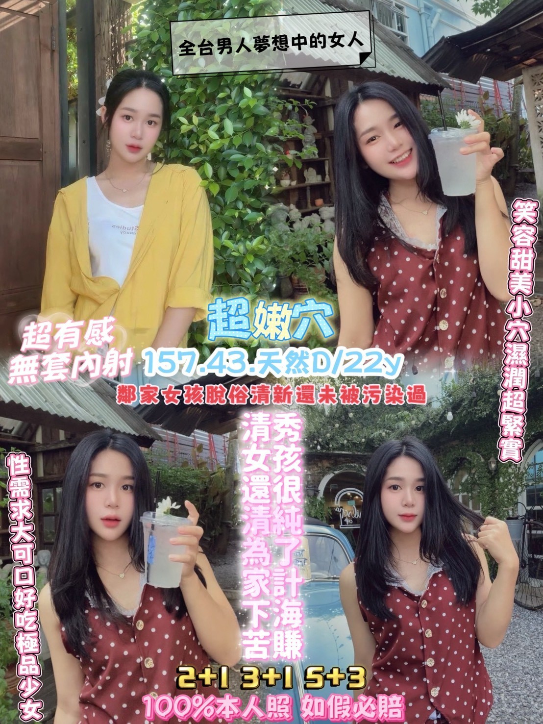 超嫩穴 (jvwv2t7977) - 泰妹 桃園，22歲，D罩杯 - 💞天上人間Line:mia78044💞