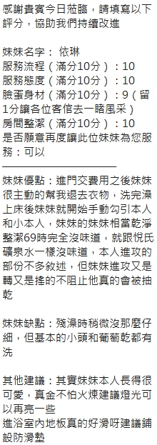 依琳 (377425) - 圖片 11 - 泰妹 新竹 - admin