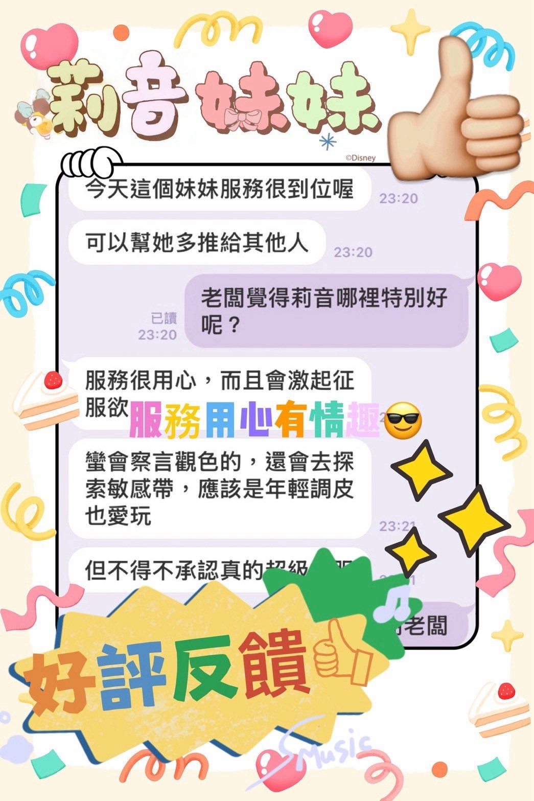 莉音 (394368) - 圖片 6 - 馬來妹 高雄 - 18禁/優質定點外約俱樂部
