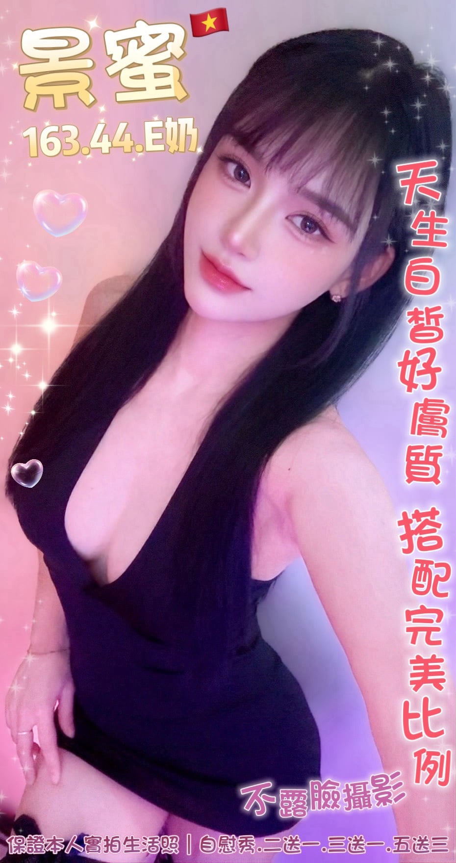 景蜜 (DSU6K5NXCC) - 圖片 3 - 越南妹 台北 - 百威