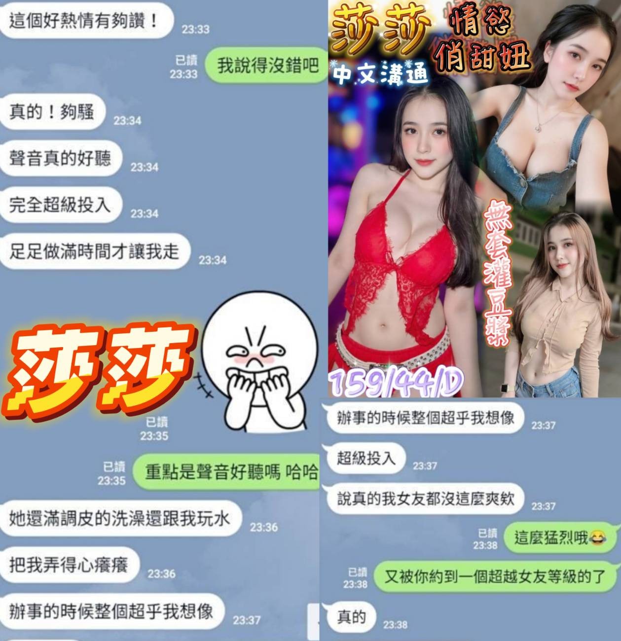 莎莎 (364694) - 圖片 4 - 馬來妹 台南 - 稱霸新竹!讓你出新手村不用當屠龍戰士，老師帶你過關斬將