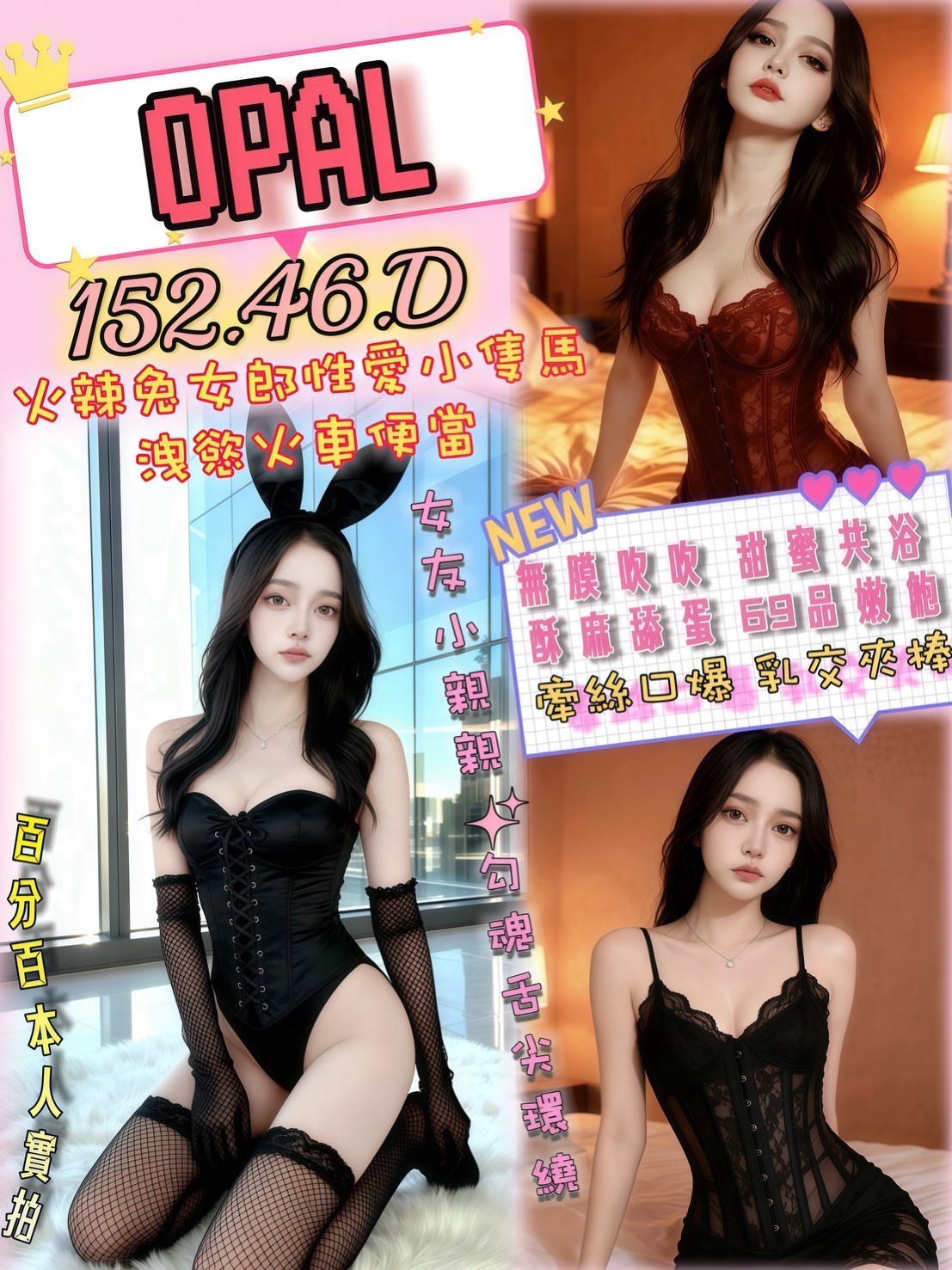 Opal (VJSYGEAC35) - 圖片 1 - 泰妹 桃園 - 鳥頭牌