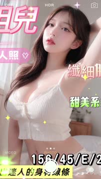 祖兒 (TNFJHZX36B) - 影片 2 - 越南妹 台南 - 佛手茶