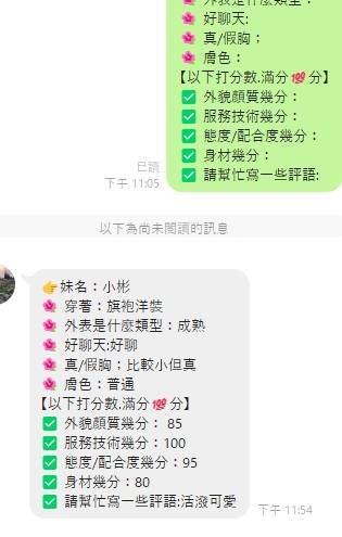 小彬 (N5VGRVKHS3) - 圖片 6 - 馬來妹 嘉義 - 喝好茶 定點/外約 VIP