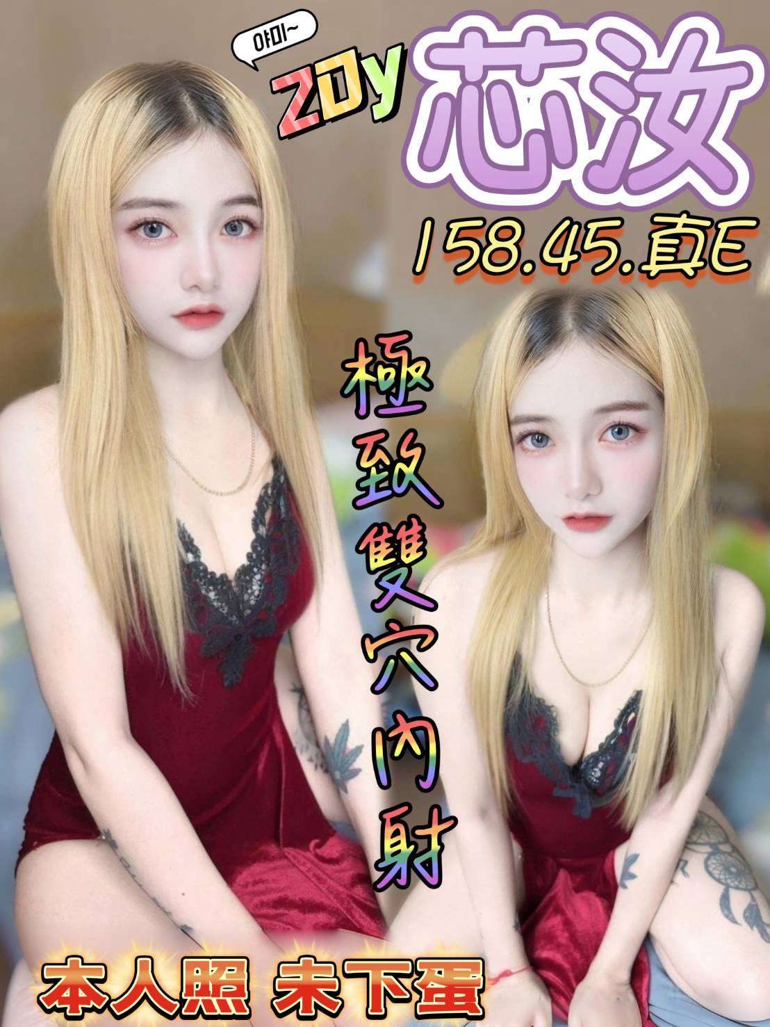 芯汝 (zgezudjxw3) - 馬來妹 台中，20歲，E罩杯 - 慾豎臨鳳