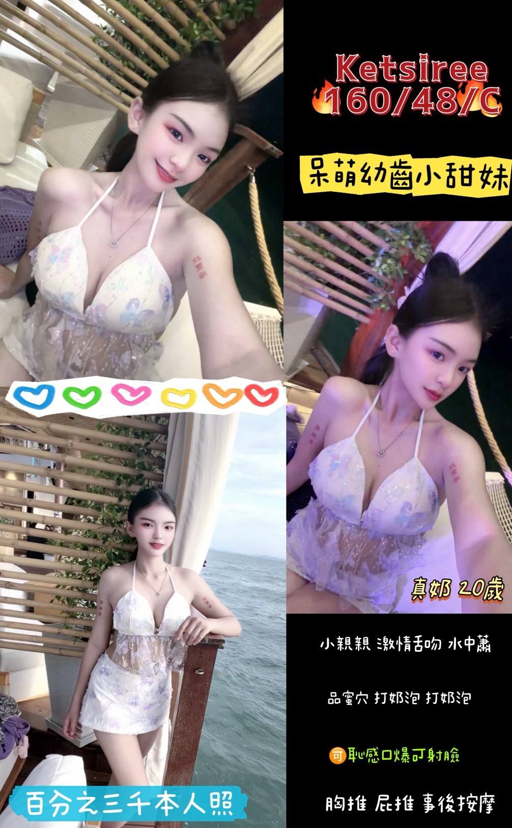 Ketsiree (6TFKWKC7KX) - 圖片 1 - 泰妹 桃園 - 貴緣全省娛樂