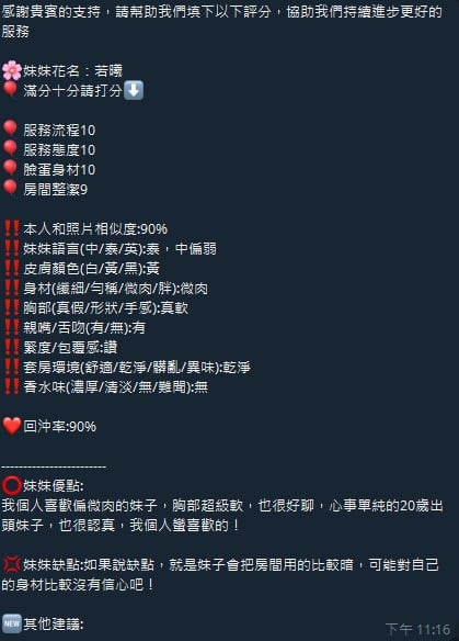 若曦 (379723) - 圖片 7 - 泰妹 新竹 - 美肯【專攻台南台中嘉義高雄】