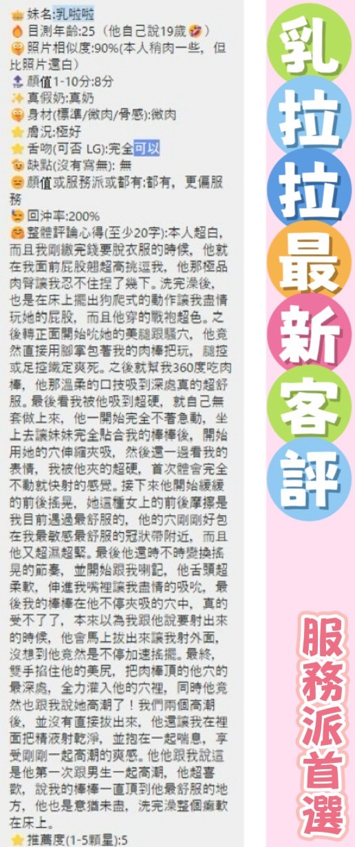 乳拉拉 (356416) - 圖片 9 - 馬來妹 台南 - 紳士娛樂