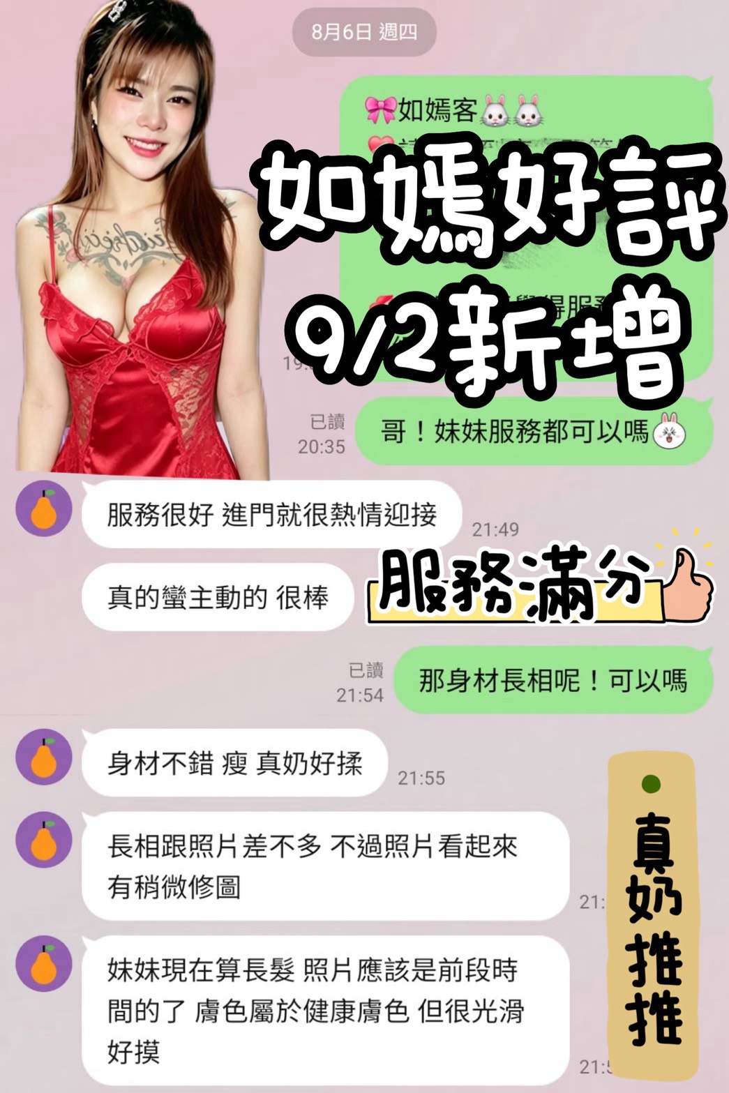 如嫣 (QZWZMWXXSX) - 圖片 2 - 馬來妹 台南 - 18禁/優質定點外約俱樂部