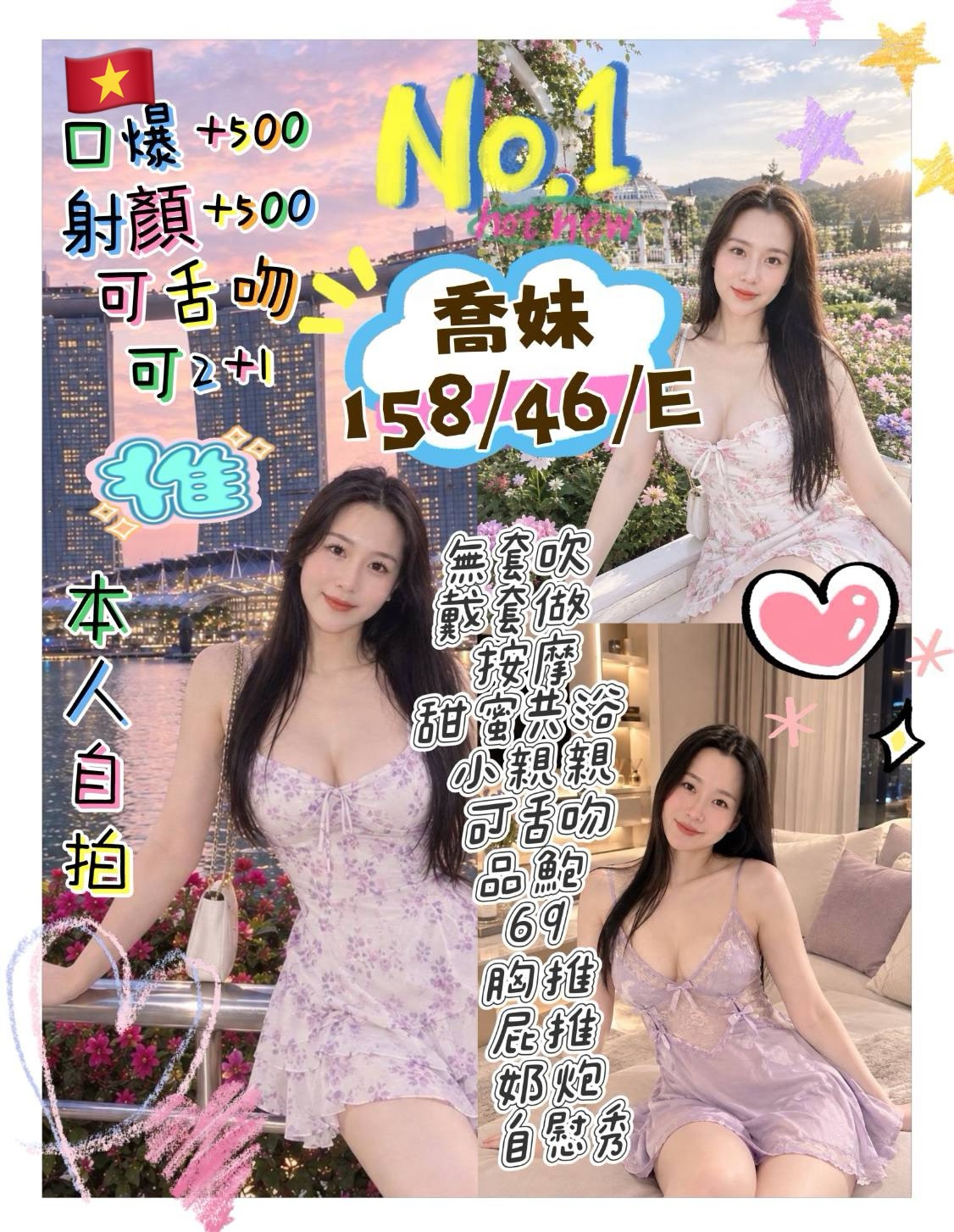 喬妹 (DVKVMJVY6U) - 圖片 1 - 越南妹 新北 - 定點舒壓導航娛樂