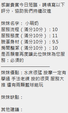 小萌奶 (377056) - 圖片 17 - 泰妹 新竹 - 筠晞