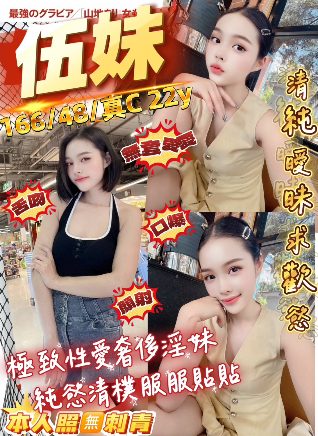 伍妹 (7p8wjs7fxg) - 馬來妹 桃園，22歲，C罩杯 - 小綿羊