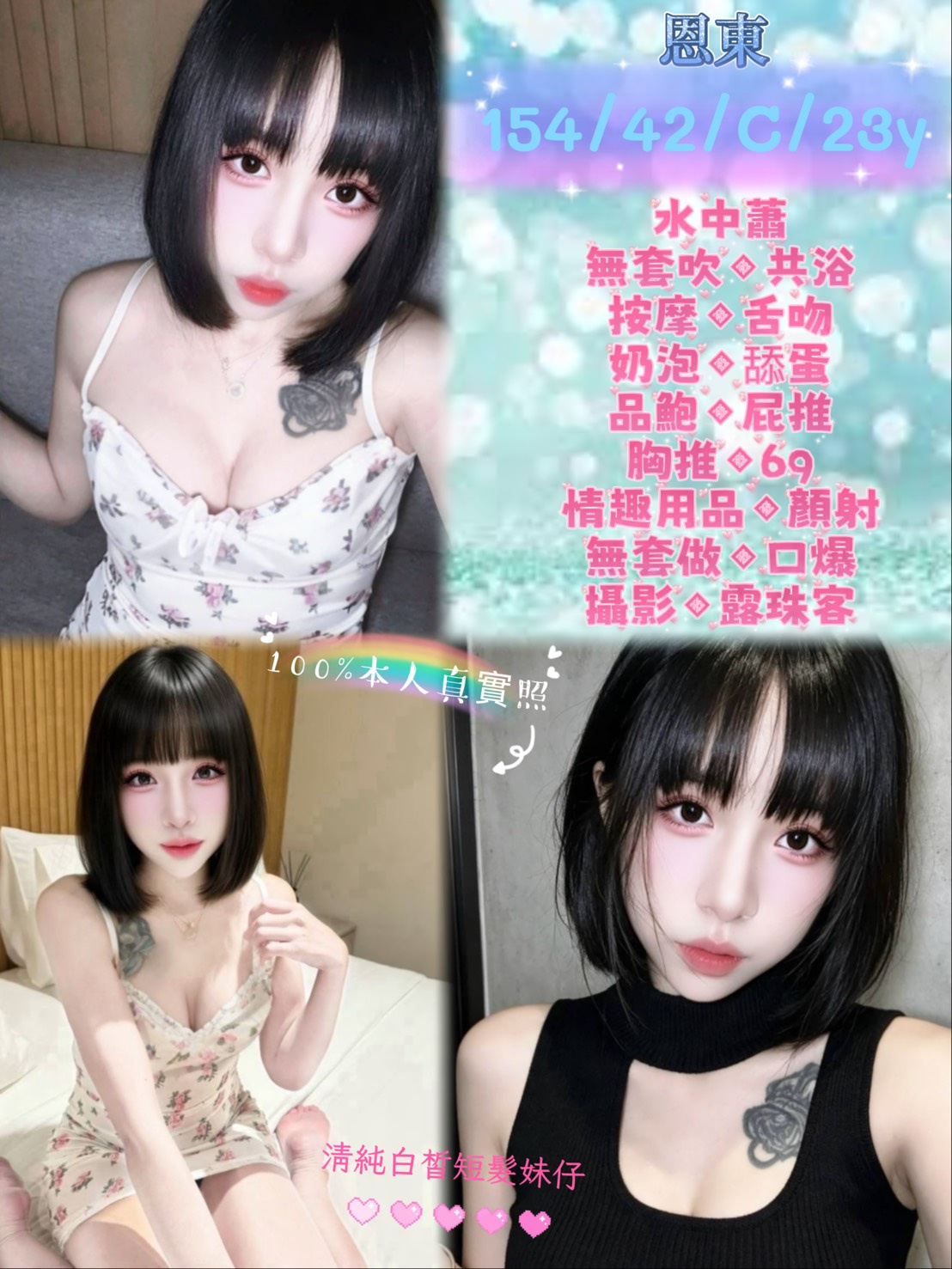 恩東 (c3fpv66pg9) - 馬來妹 台北，23歲，C罩杯 - 筠晞