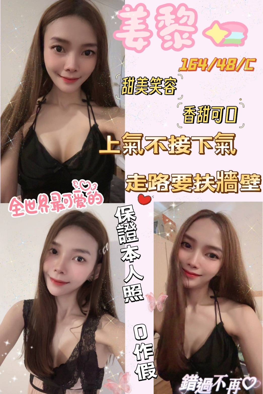 姜黎 (277044) - 圖片 1 - 泰妹 宜蘭 - 輕鬆Go全台定點&外約