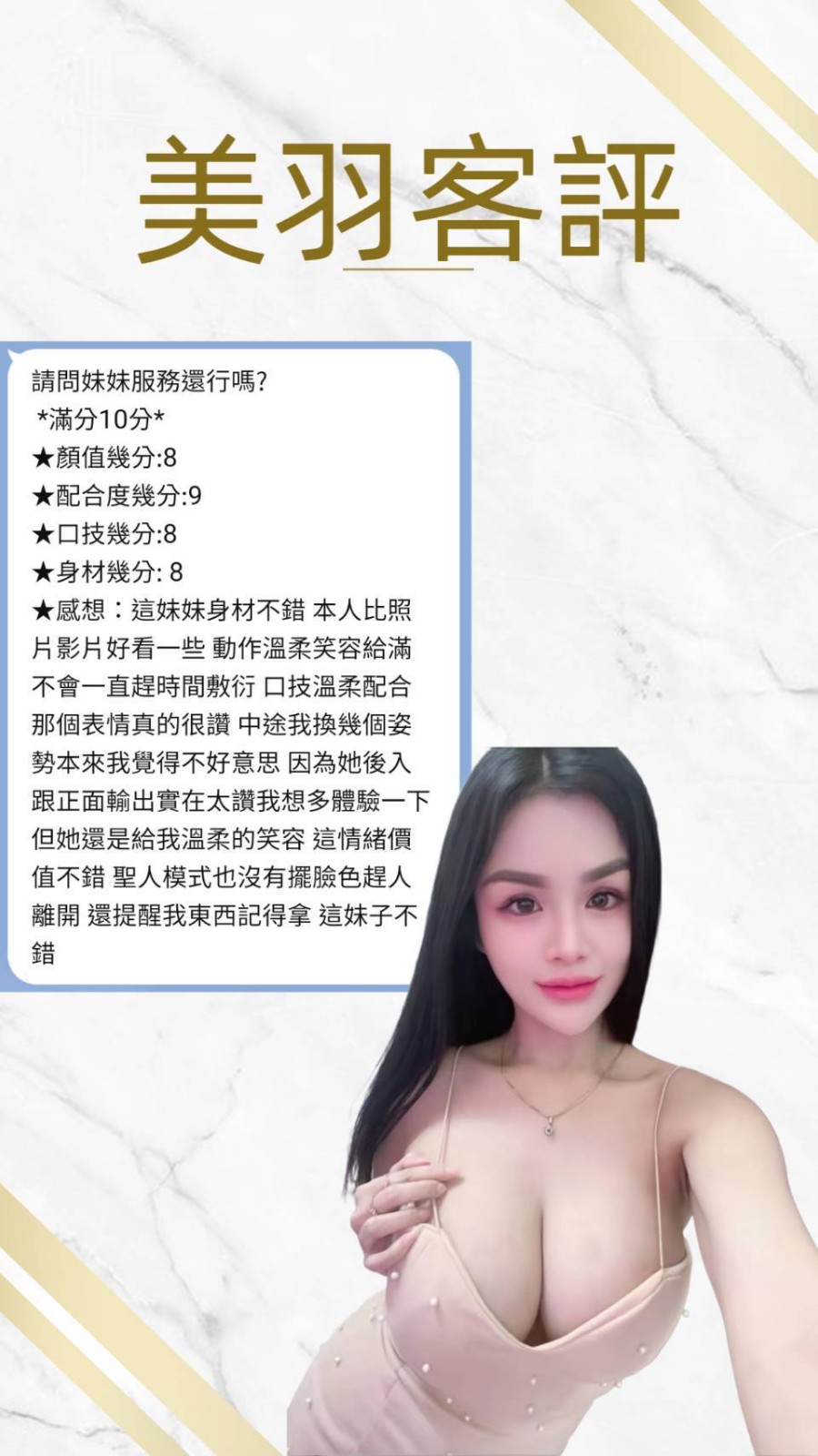美羽 (397238) - 圖片 3 - 泰妹 桃園 - 展示用 定點茶/外約/外送茶