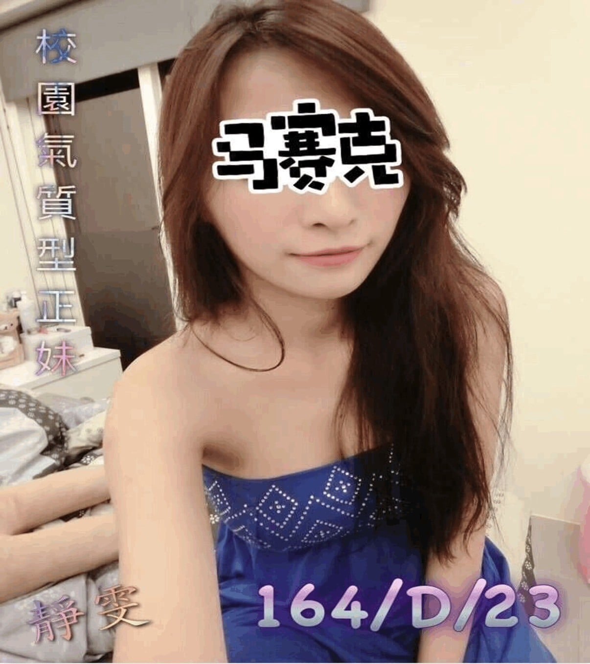 靜雯