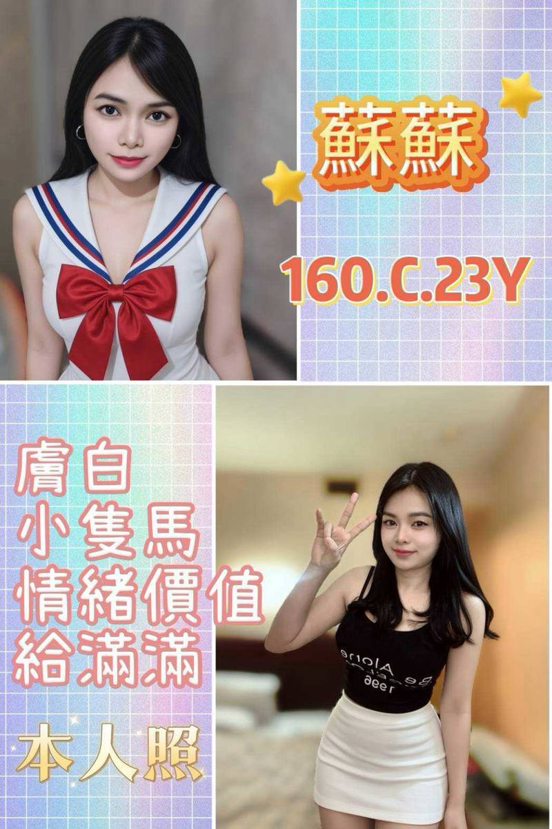 蘇蘇 (6uumk5ceby) - 馬來妹 台北，23歲，C罩杯 - 進口小幫手♡